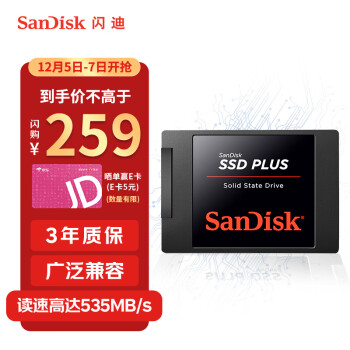 SanDisk 闪迪 加强版系列 SATA 固态硬盘 500GB