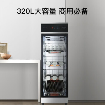 康宝(Canbo)消毒柜 商用家用温食具消毒柜 中温密胺餐具烘干 风机内循环XDR320-G4