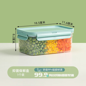 禧天龙1.1L抗菌保鲜盒 KH-8995