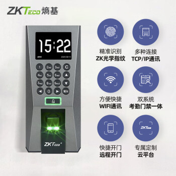 ZKT ECOZKTeco/熵基科技 F18+ 指纹门禁APP考勤一体机 一键远程开门主机