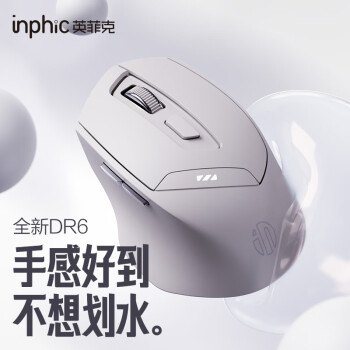 英菲克(INPHIC) DR6无线蓝牙鼠标可充电式办公轻音便携人体工学双模三模笔记本电脑ipad通用 白杏色
