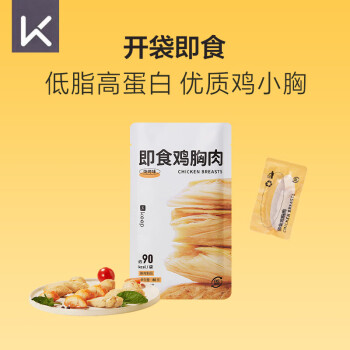 Keep 低脂鸡胸肉即食80g/袋 烧烤味 健身高蛋白食品 代餐健身轻食