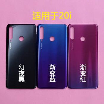 舒姆适用华为荣耀20i后盖后盖hryal00t电池盖手机后屏后壳外壳后盖