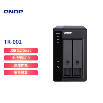 威联通（QNAP）TR-002 两盘位  Type-C 传输接口 网络存储扩展盒