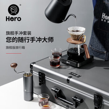 Hero旗舰旅行箱手冲咖啡壶滤杯套装户外手冲壶磨豆机咖啡机礼盒