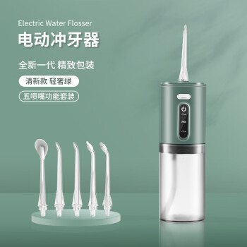 夏音智能电动冲牙器家用便携式牙齿清洁洁牙器水牙线缝隙喷牙洗牙器 轻奢绿-五喷嘴功能套装