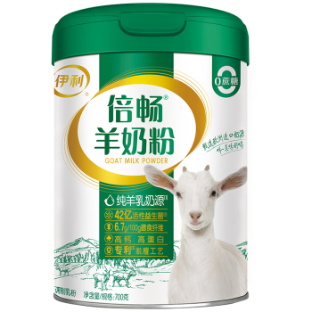 伊利倍畅羊奶粉700g 欧洲进口奶源 纯羊乳 0蔗糖 高钙高蛋白 送礼