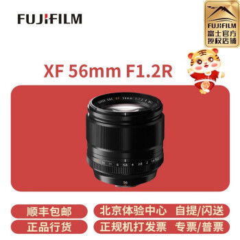 富士（FUJIFILM） 富士定焦镜头 XF 56mm F1.2R