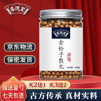 金铃子散 金铃子散丸胡/郁 经 疝/痛【买2,送,1】同仁金铃子睿德堂