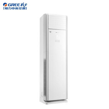 格力（GREE）3匹冷暖柜机  三级能效 商用空调 RF7.2WQ/NhB-N3JY01（380V）