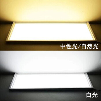 led集成吊顶灯600x600led平板灯4000k中性自然光60x60直发光 黄光中性