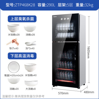 康佳(KONKA)商用消毒柜家用消毒碗柜立式臭氧杀菌红外线高温消毒大容量290L双门ZTP468K28