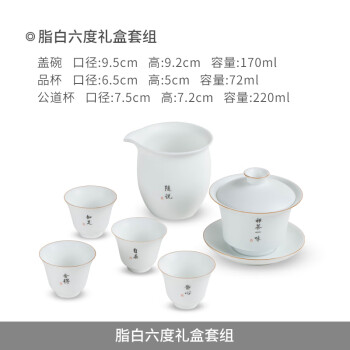 景德镇（jdz）羊脂玉陶瓷中式描金茶具高端盖碗组合套装禅意茶杯公道杯脂白六度