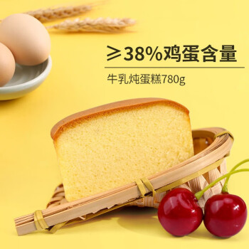 Aji 零食营养早餐 牛奶鸡蛋牛乳炖面包 780g/盒 休闲食品礼盒包装