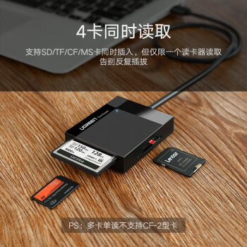 绿联 USB读卡器多功能四合一 3.0高速传输 SD/TF/CF/MS相机记录仪监控内存存储卡 多卡多读 30335