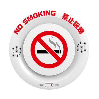 凌防（LFang）SA005RF 吸烟探测仪烟雾探测报警器禁止吸烟办公室洗手间卫生间禁烟报警神器语音警示 独立款