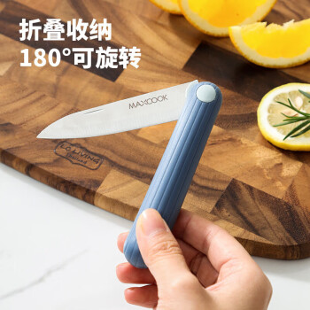 美厨（maxcook）水果刀 不锈钢折叠削皮刀 削皮器瓜果刨刀MCD3690