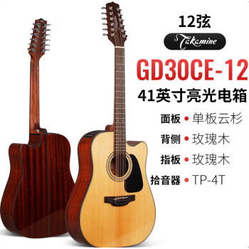 塔卡米尼takamine塔卡米尼41寸单板民谣电箱木吉他gd51gd71gd93cegnd