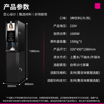 乐创（lecon）速溶咖啡机商用饮料机全自动多功能果汁奶茶咖啡一体机 3冷3热+冷热水 带屏（立式内置水泵）