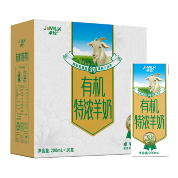卓牧有机特浓羊奶 3.3g蛋白全脂高钙山羊奶鲜奶200ml*10盒装