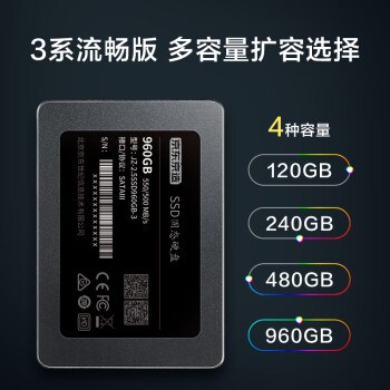 京东京造 3 系列 960GB SATA3 SSD固态硬盘 JZ-2.5SSD960GB-3