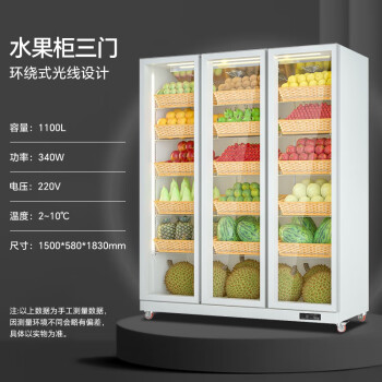 扬子商用水果保鲜柜大容量风冷保鲜冷藏冰箱冰柜立式展示柜 注塑门框丨1500*580*1830丨三门白色