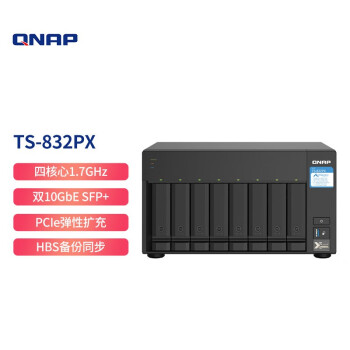 威联通（QNAP）TS-832PX 4G八盘位专业级nas双万兆网络存储器私有云存储磁盘阵列（无内置硬盘）