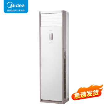 美的（Midea）3匹 柜式空调 新三级能效 变频冷暖 商用柜机 立式空调 大风口KFR-72LW/BDN8Y-PA401(3)A HR
