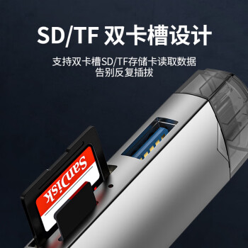 连拓 USB/Type-C读卡器3.0高速 SD/TF多功能合一电脑手机OTG读卡器 支持相机无人机行车记录仪内存卡