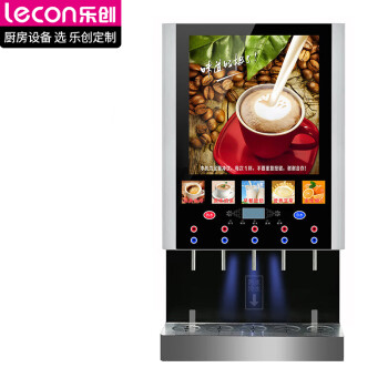 乐创（lecon）速溶咖啡机商用全自动多功能自助饮料机器奶茶果汁咖啡豆浆一体机 5种热饮 50S