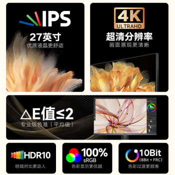 KOORUI科睿 27英寸显示器 4K高清 IPS广视角 100%sRGB广色域HDR 10bit低蓝光不闪 设计办公电脑显示屏P6