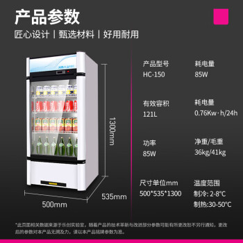 乐创（lecon）热饮柜商用饮料加热柜冷热双温HC150