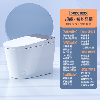 大白(diiib)小米生态企业链即热智能马桶座便器抗菌座圈全自动冲洗