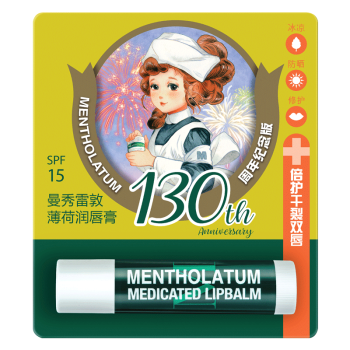 曼秀雷敦（Mentholatum）修护润唇膏男女生补水保湿滋润去死皮淡化唇纹防干裂薄荷味3.5g