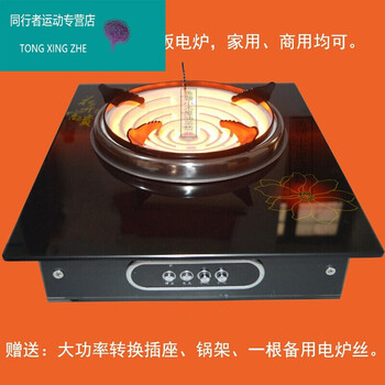 3500瓦晶板电炉(备用电炉丝和大功率转换插座)