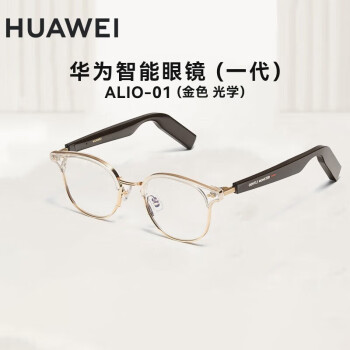 华为HUAWEI X Gentle Monster Eyewear智能眼镜一代ALIO-C1（金色）-光学镜片