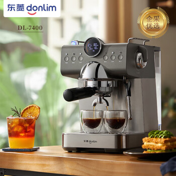 东菱（Donlim）意式半自动冷萃咖啡机 家用咖啡机浓缩萃取 蒸汽打奶泡机【企业采购】/DL-7400
