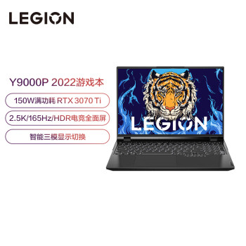 联想拯救者Y9000P 2022 英特尔酷睿i7 16英寸游戏笔记本电脑(12代i7-12700H 16G 512G RTX3070Ti 2.5k电竞屏)