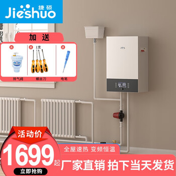 捷硕壁挂炉怎么样??老司机揭秘评测

