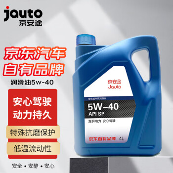 京安途（Jauto）汽车机油 发动机润滑油全合成 5W40 SP 4L 汽车用品