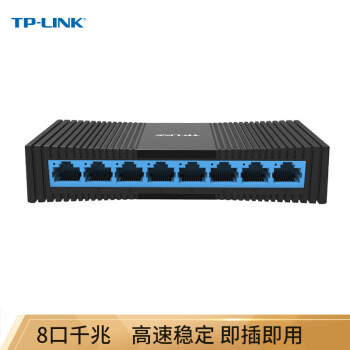 普联（TP-LINK）TL-SG1008M 8口千兆交换机 企业级交换器 监控网络网线分线器 分流器 兼容百兆