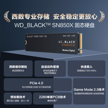 西部数据（WD）1TB 笔记本SSD固态硬盘 M.2 SN850X PCIe4.0 2280 NVMe AI电脑配件 游戏电竞电脑扩展硬盘