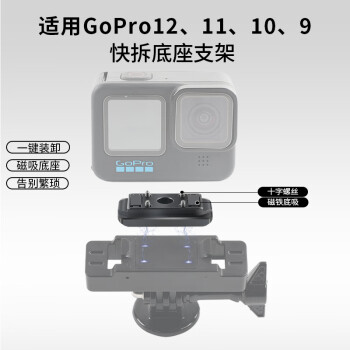 奇叶快拆底座支架适用insta360 X3全景相机运动相机gopro配件12胸带自行车摩托车快拆三脚架