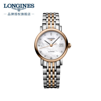 浪琴（LONGINES）瑞士手表 博雅系列 机械钢带女表 L43095877