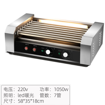 QKEJ   七管烤肠机商用台湾烤肠机小型台式烤香肠机全自动热狗烤肠机   7管|无玻璃罩|双温控|