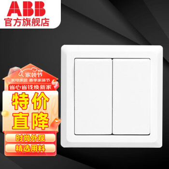ABB 开关插座 德逸系列 86型墙壁电源插座 白色 双开双控