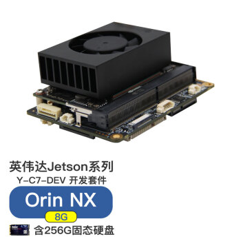 普霖克Jetson Orin nx8G嵌入式开发套件AI智能边缘计算orin nx开发套件Y-C7-ONX8G-DEV-256G