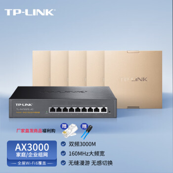 TP-LINK【套装】AX3000面板AP全屋WiFi6 无线mesh组网双频千兆大户型 9口AC路由器*1+5AP(金色)