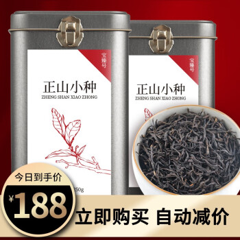 一碧堂 特级正山小种 红茶 野茶浓香型武夷山茶叶蜜香