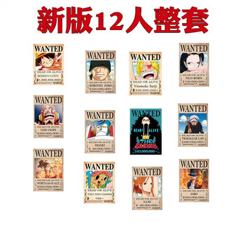 海贼王通缉令海报草帽团路飞索隆房间墙壁装饰动漫周边海报新版12人张
